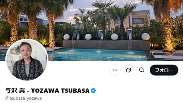 与沢翼公式Xより引用 (25023)