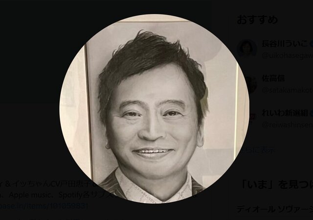 ラサール石井氏公式Xより引用 (25505)