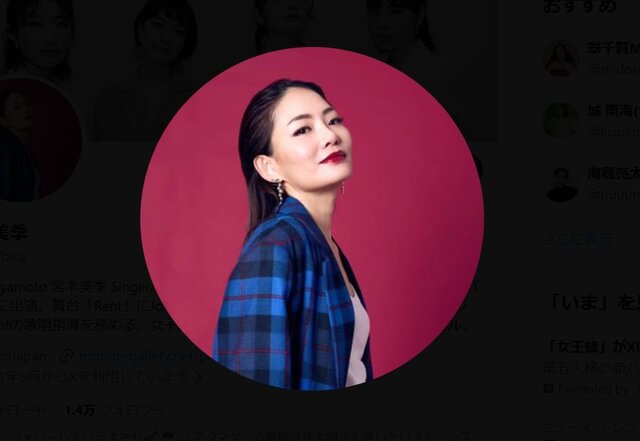 宮本美季公式Xより引用 (25602)