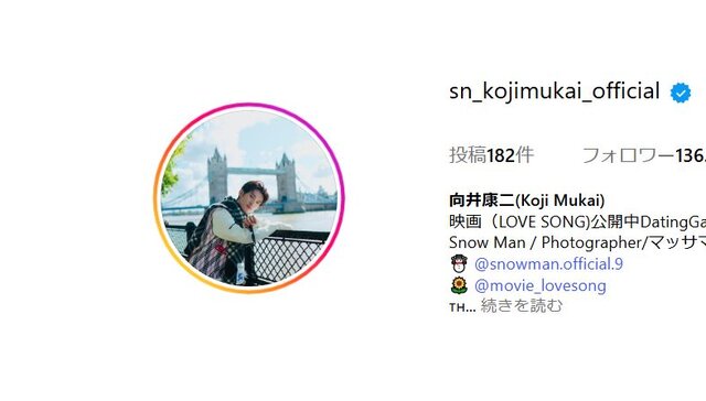 向井康二公式Instagramより引用 (25691)