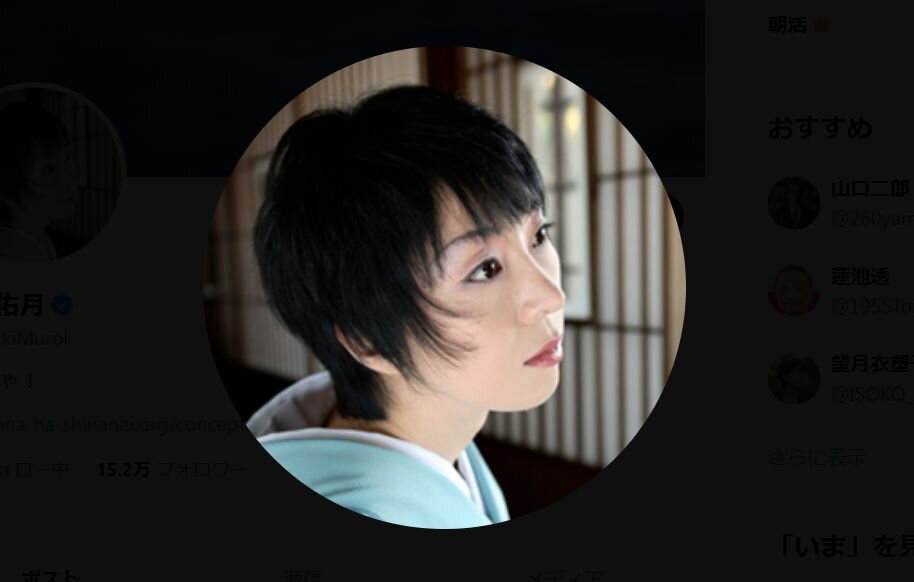 急病で“死にかけた”室井佑月氏、夫・米山隆一議員の言動に不満爆発「もう離婚して下さい」