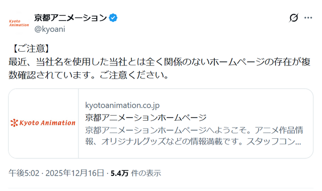 京都アニメーション公式Xより引用 (26240)