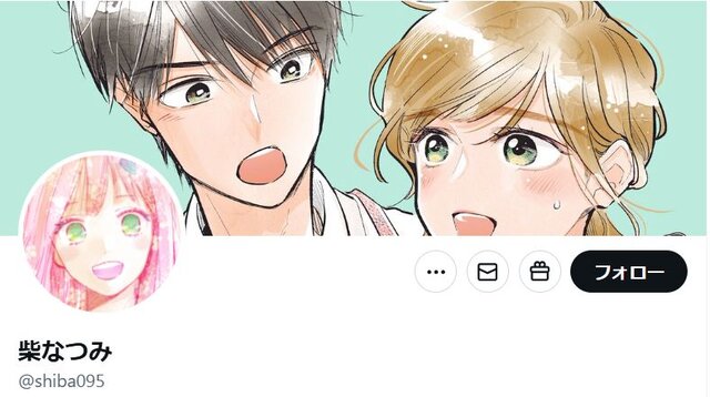 柴なつみ氏公式Xより引用 (26510)