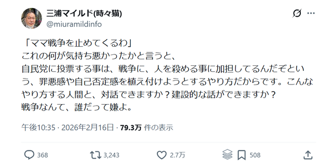 三浦マイルド公式Xより引用 (28000)