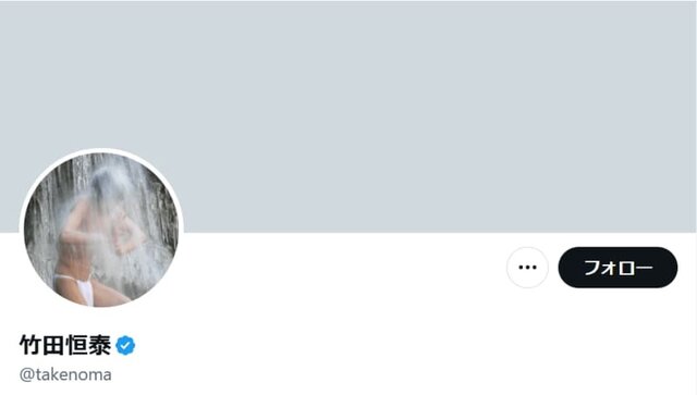 竹田恒泰氏公式Xより引用 (28253)