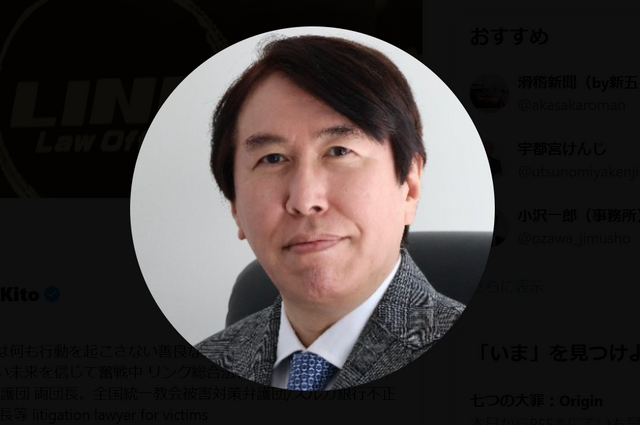 紀藤正樹氏公式Xより引用 (28896)