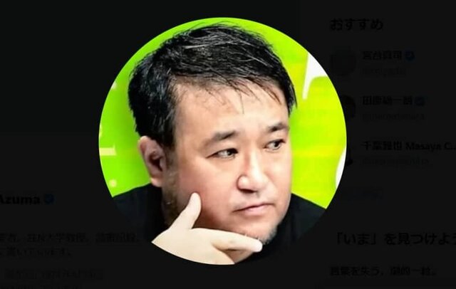 東浩紀氏公式Xより引用 (30929)
