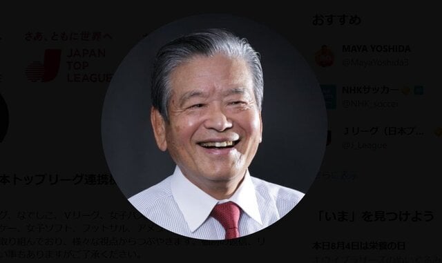 川淵三郎氏公式Xより引用 (34176)