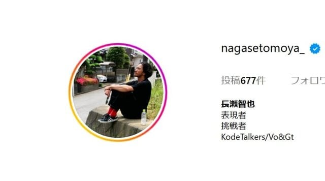 長瀬智也公式Instagramより引用 (34248)