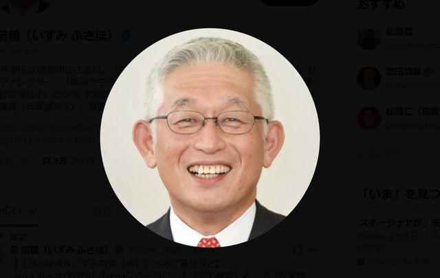 泉房穂氏公式Xより引用 (34558)