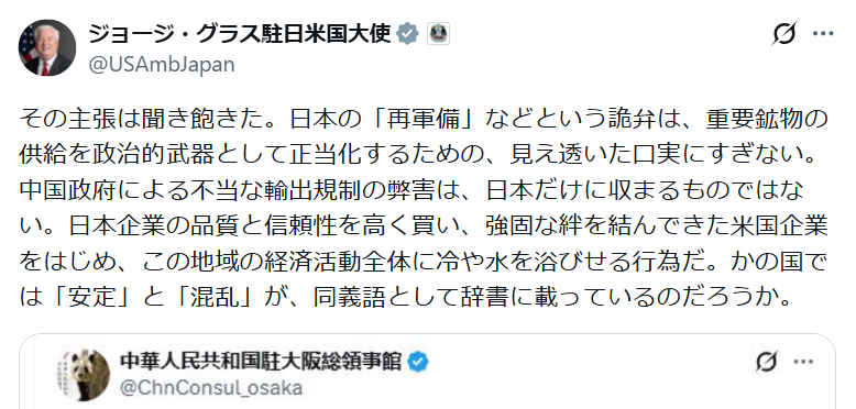 グラス駐日米大使、中国の「日本再軍事化」主張を一蹴「その主張は聞き飽きた」「詭弁」
