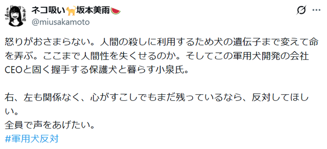 坂本美雨公式Xより引用 (37334)