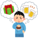 本当は貯金ゼロ!婚活で貧乏男性を見分ける3つの方法