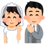 【貧乏男性&非正規男性へ】あなたたちの婚活では高望みNGです。