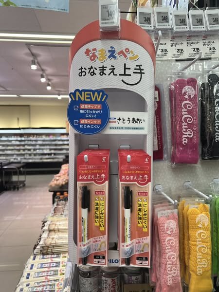 必見！店頭販促特集！2025年第17弾 - ボンビゴシップ