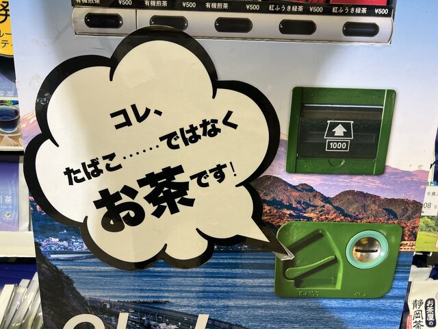 必見！店頭販促特集！2025年第26弾 - ボンビゴシップ