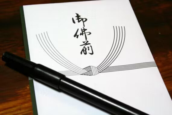 御仏前の書き方は?表書きや金額、返礼品の熨斗(のし)紙も解説! - 第三人生 〜寄り道の歩き方〜