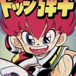 スポーツメディアが厳選!面白いドッジボールの漫画・映画とは?