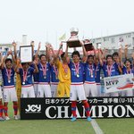 サッカーのユースとは?高校の部活動との大きな違いを解説