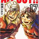 ラグビー漫画おすすめ10選!面白くて一気読みしちゃうかも?