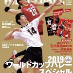 バレーボールの雑誌おすすめ10選!月刊・週刊誌の人気本とは?