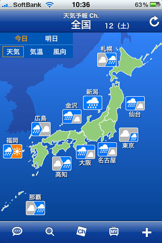 一番当たる天気予報はどれ 信頼できる天気予報サイトはどこがおすすめなの Activeる