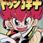 ドッジボールの映画・動画・漫画特集!気になるおすすめとは?