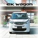 eKワゴン | 軽自動車 | カーラインアップ | MITSUBISHI MOTORS JAPAN