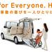 福祉車両|Honda