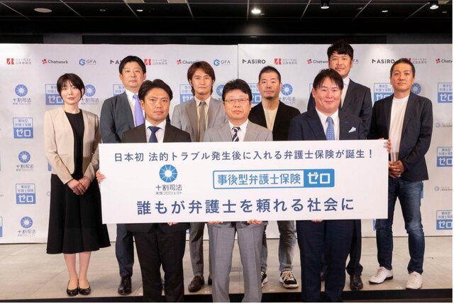 ブレイブ少額短期保険株式会社「『事後型弁護士保険ゼロ』・『十割司法