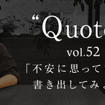 漠然とした不安を手放す考え方