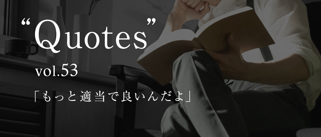 肩の力をすっと抜いてくれるおまじない