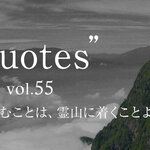 一歩一歩、歩みを進めることの大切さ