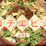 【ゴチエビス vol.44】リフレッシュにぴったり! 店内の雰囲気が楽しいメキシカンレストラン