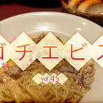 【ゴチエビス vol.45】 サクッと本格派イタリアン！ "丸ごとトマト"のサラダに驚く隠れ家ランチ