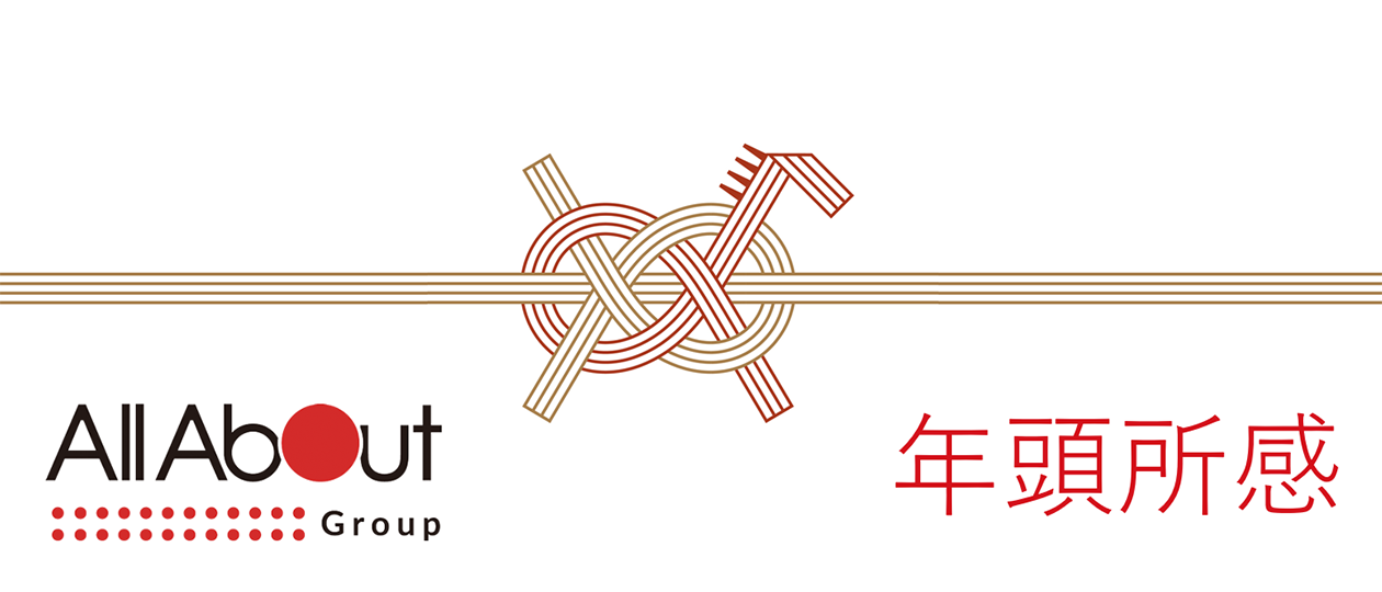【年頭所感～2026】AI活用の深化と新領域への挑戦で、社会の変化を捉えた持続的な成長を
