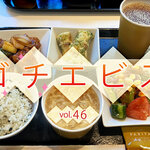 【ゴチエビス vol.46】自分好みに組み合わせる楽しさ◎ ヘルシーで彩り豊かなデリランチ