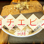 【ゴチエビス vol.48】心とカラダに優しい、豆腐づくしのご自愛ランチ
