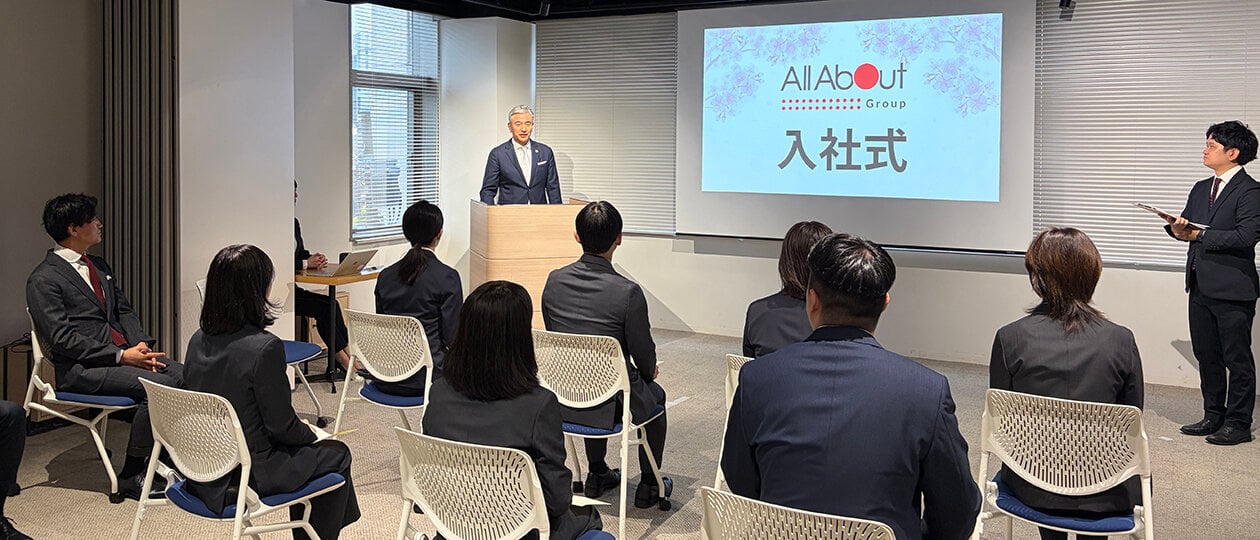 【2026年度入社式】オールアバウトグループでは、4月1日に新入社員を迎え入れました。