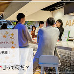 会社で乾杯！? 飛び入り参加も大歓迎の“ちょい飲み「つながりナイト」”って何だ?