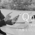 がむしゃらな努力を手放し、 自分の限界の中で全力を尽くす