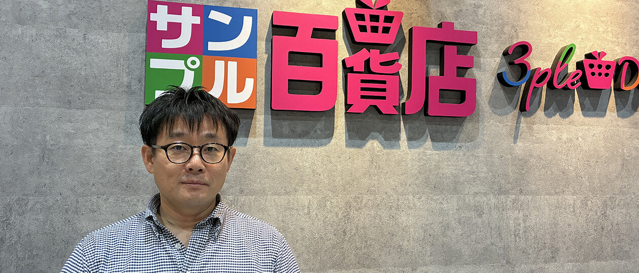 ＜7月の新メンバー＞サンプル百貨店の店舗がより身近な存在となり、お客様から出店を期待されるよう、認知度を上げていきたい（オールアバウトライフマーケティング 店舗開発プロジェクト・児嶋）