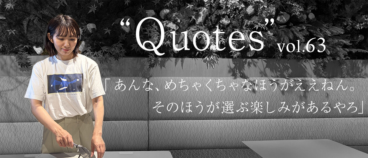 「そんな考え方もあるのか」。思い込みを手放し、多様な考えを尊重するための学び