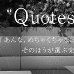 「そんな考え方もあるのか」。思い込みを手放し、多様な考えを尊重するための学び