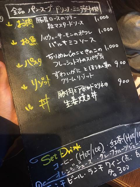この日のメニューボード