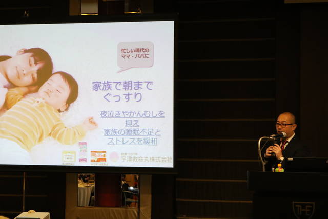 宇津救命丸株式会社 専務取締役 宇津 善行 様による説明