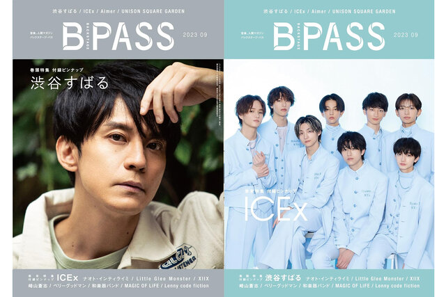 BACKSTAGE PASS 2023年09月号 - B-PASS online
