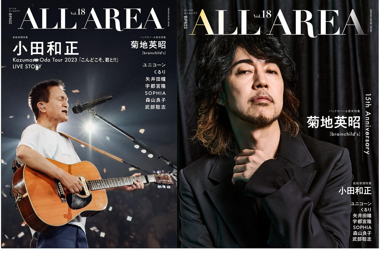B-PASS ALL AREA Vol.18 - B-PASS online