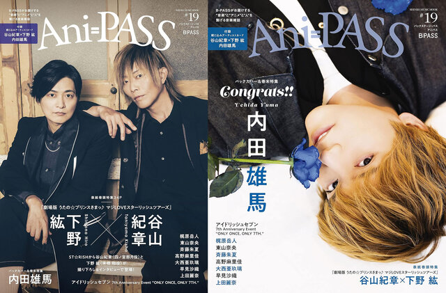 Ani-PASS #19 - B-PASS online