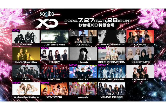 XD World Music Festival　7月27日1名分 LIVE🌈 ] 7/27(土)28(日) 「XD World Music Festival presented by